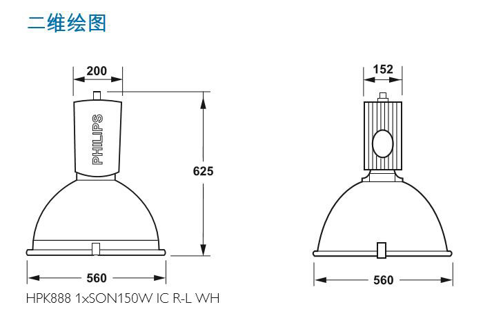 飞利浦高天棚灯HPK888产品尺寸