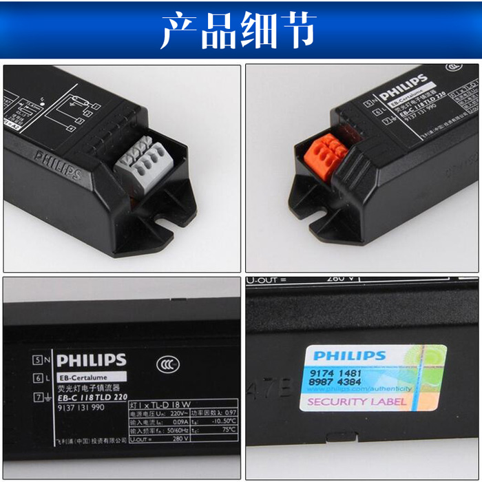 飞利浦EBC荧光灯专用电子镇流器产品细节1