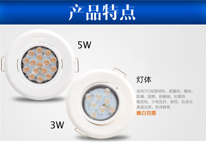飞利浦闪熠二代LED天花射灯产品特点