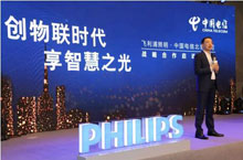 【新闻】飞利浦照明与北京电信达成深度合作，共同推进智慧照明